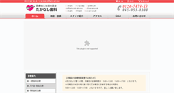 Desktop Screenshot of kouikai.or.jp